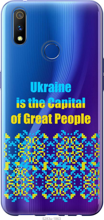 

Чехол на Realme 3 Pro Ukraine