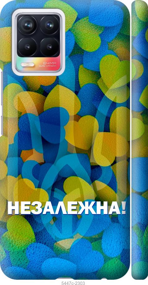 

Чохол на Realme 8 Незалежна