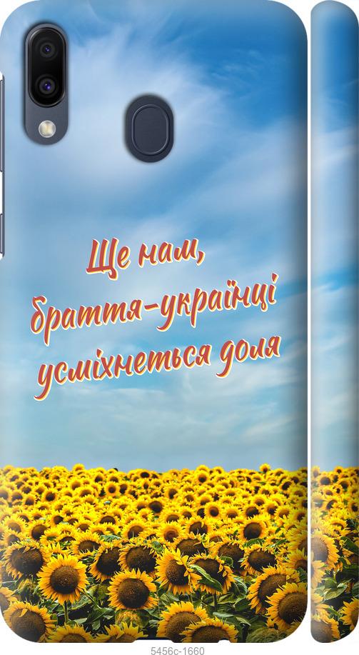 

Чехол на Samsung Galaxy M20 Украина v6
