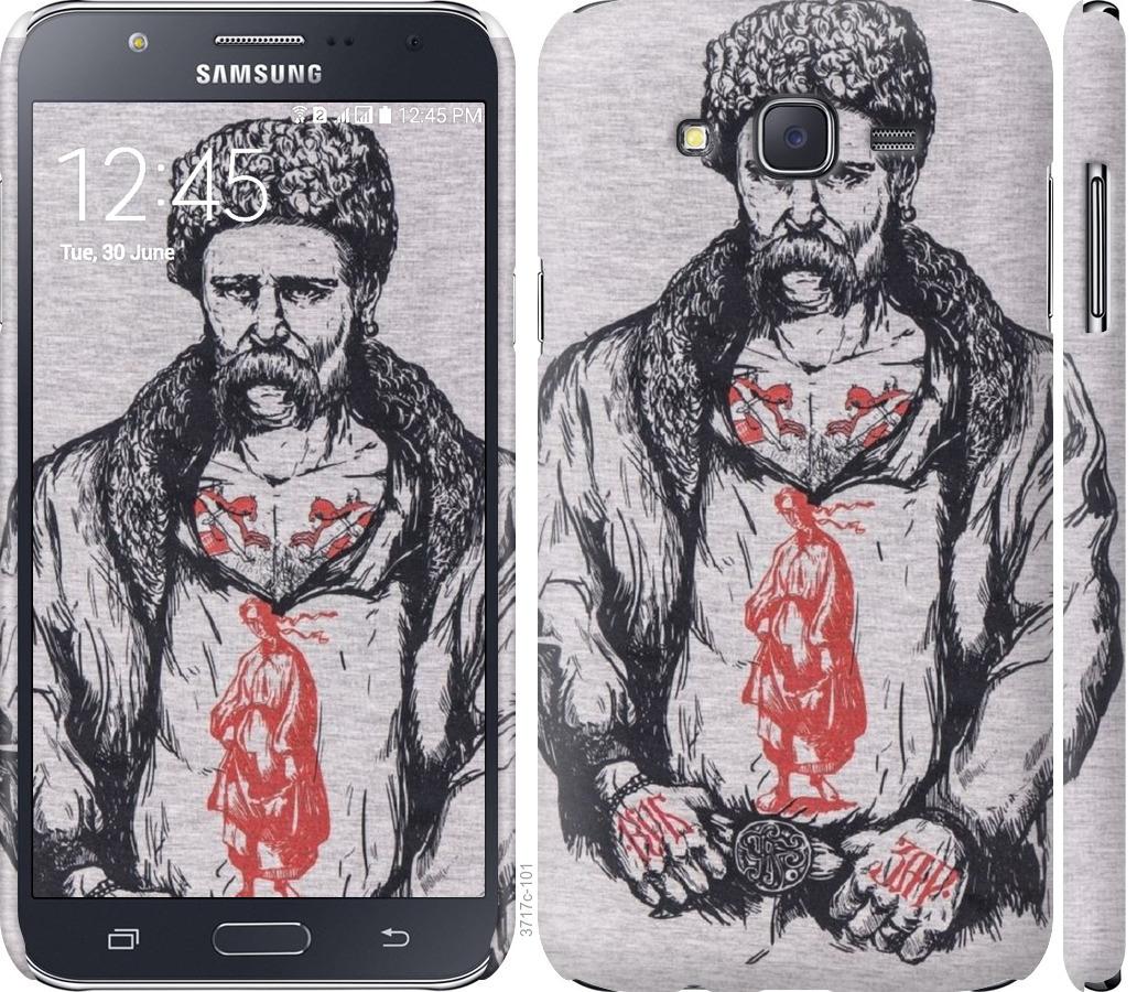 

Чохол на Samsung Galaxy J7 J700H Кобзар