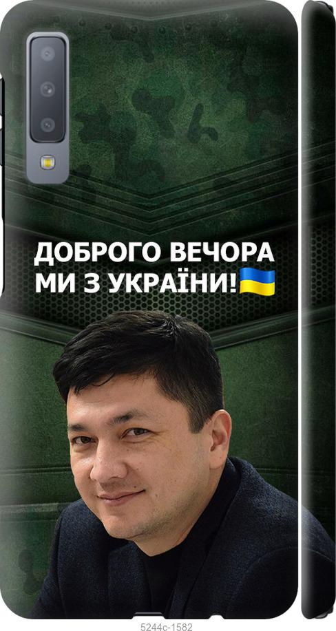 

Чехол на Samsung Galaxy A7 (2018) A750F Ким)