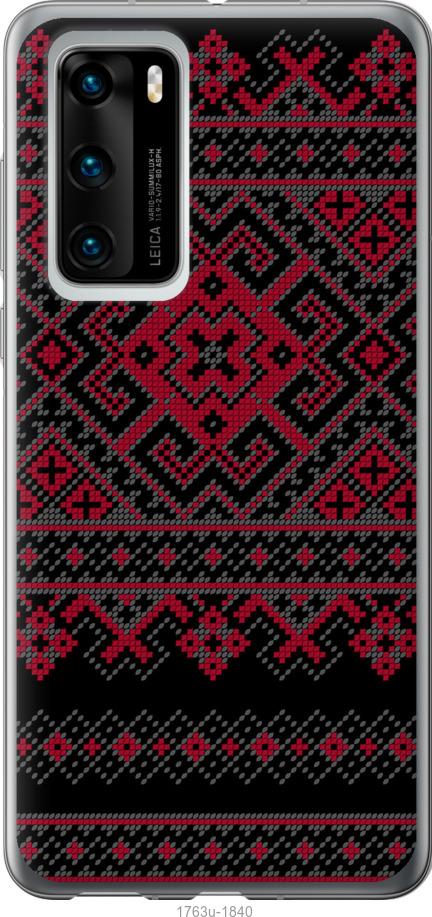 

Чохол на Huawei P40 Вишиванка 52