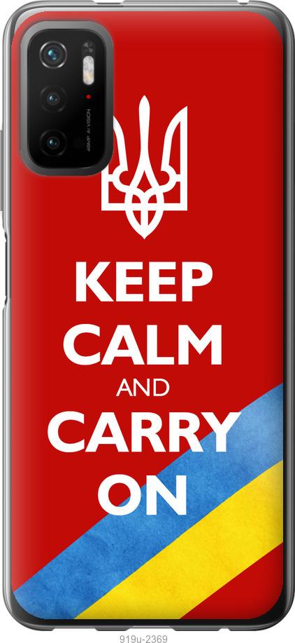 

Чехол на Xiaomi Poco M3 Pro Евромайдан 3
