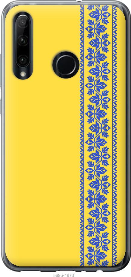 

Чехол на Huawei Honor 20 Lite Вышиванка 4