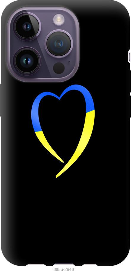 Чехол на iPhone 14 Pro Жёлто-голубое сердце