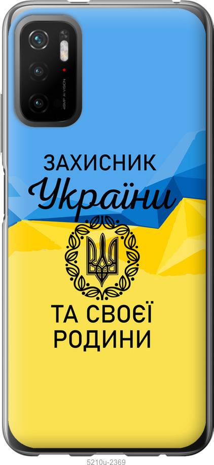 

Чохол на Xiaomi Poco M3 Pro Защитник