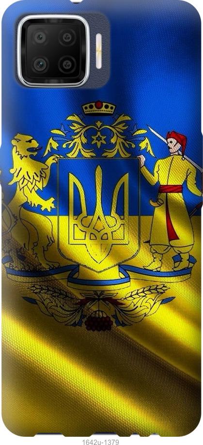 

Чехол на Oppo A73 Флаг Украины