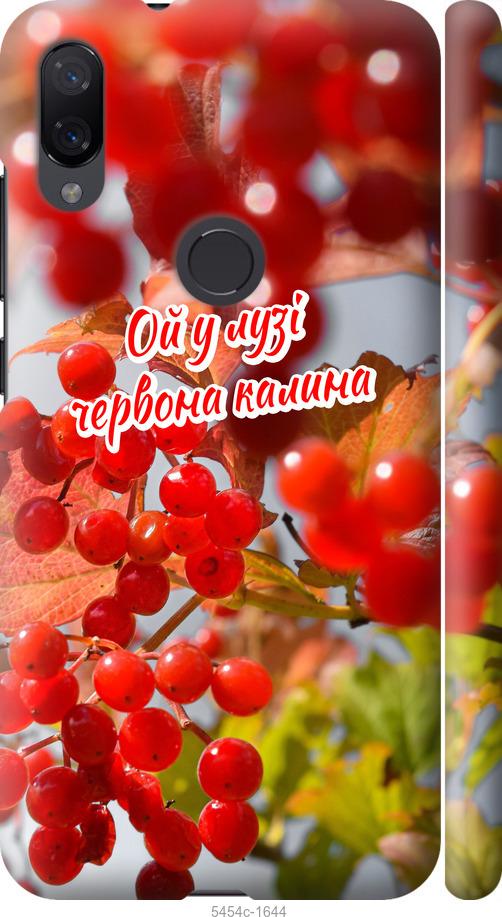 

Чехол на Xiaomi Mi Play Калина