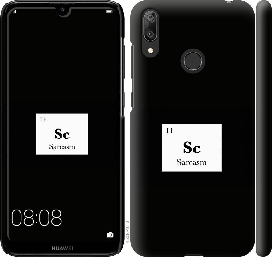 

Чохол на Huawei Y7 2019 сарказм