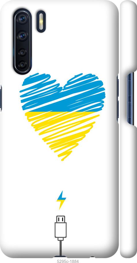 

Чехол на Oppo A91 Подзарядка сердца v2