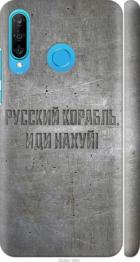 

Чехол на Huawei P30 Lite Русский военный корабль иди на v6