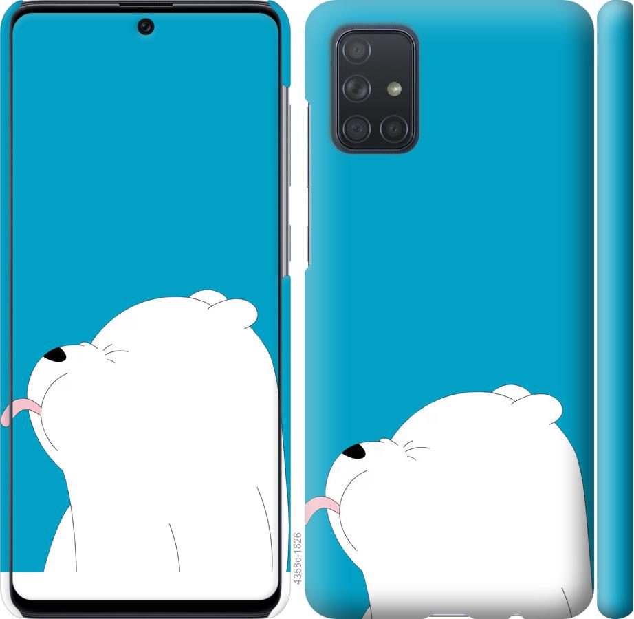 

Чохол на Samsung Galaxy A71 2020 A715F Ведмідь 1