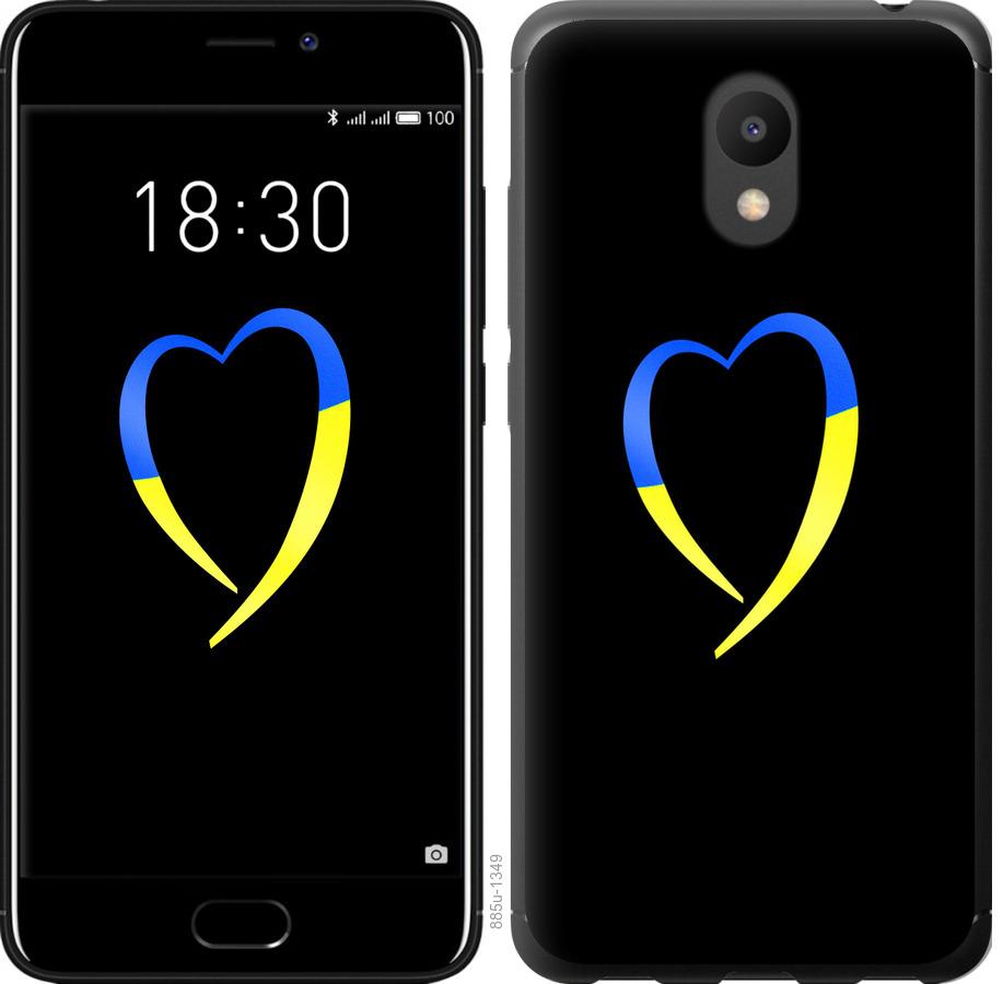 

Чохол на Meizu M6 Жовто-блакитне серце