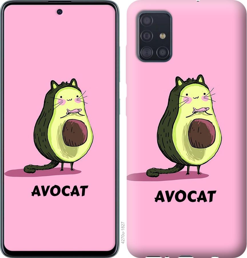 Чохол на Samsung Galaxy S20 Avocat