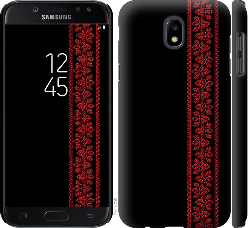 

Чохол на Samsung Galaxy J5 J530 (2017) Вишиванка 53