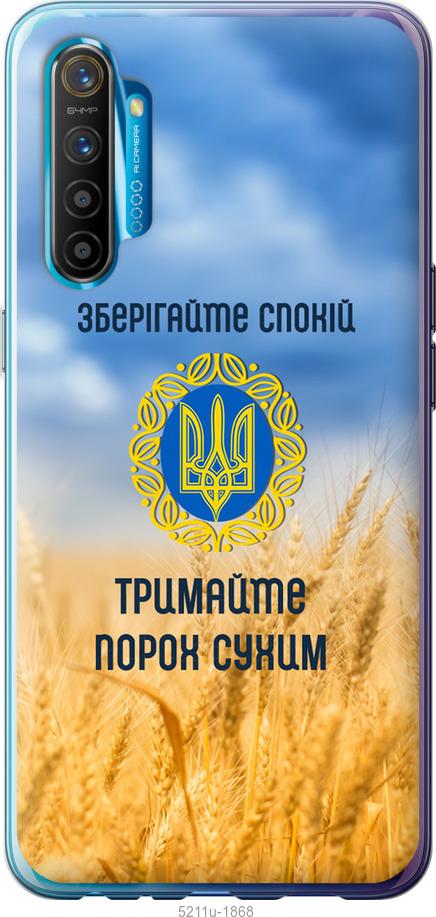 

Чохол на Realme XT Спокойствие v2