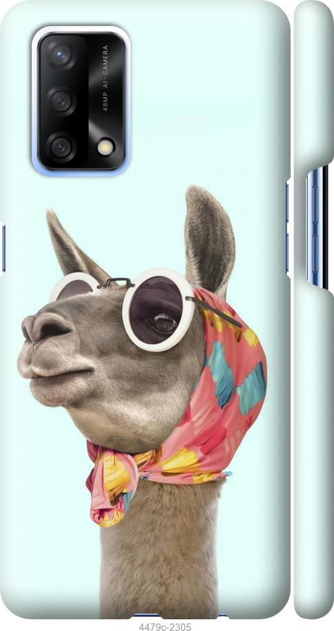 

Чехол на Oppo A74 Модная лама
