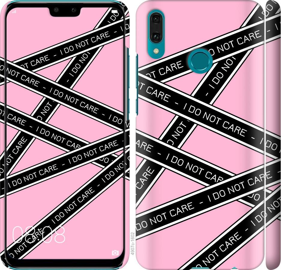 

Чехол на Huawei Y9 2019 I do not care