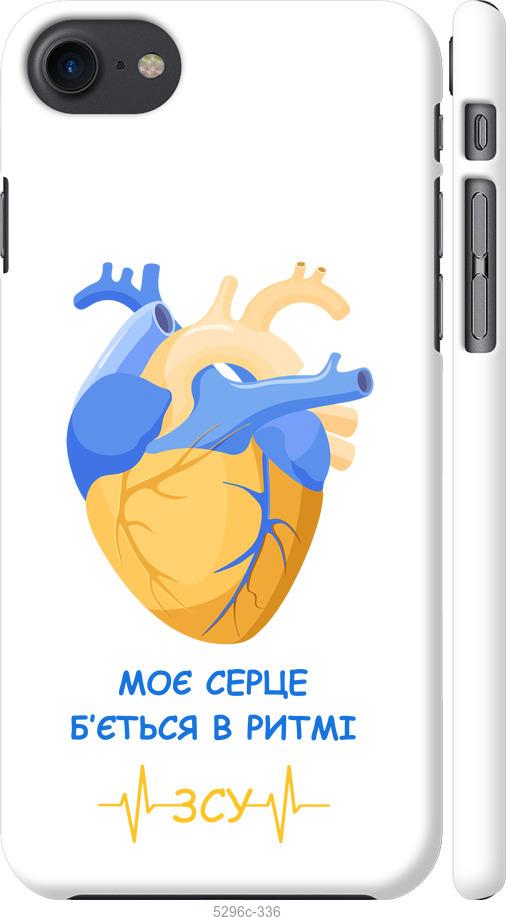 Чохол на iPhone 7 Серце v2