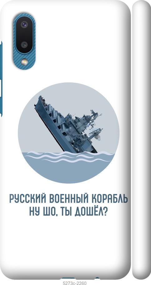 

Чехол на Samsung Galaxy A02 A022G Русский военный корабль v3