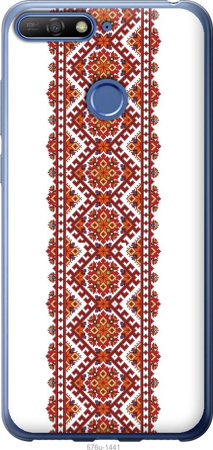 

Чохол на Huawei Honor 7C Вишиванка 9
