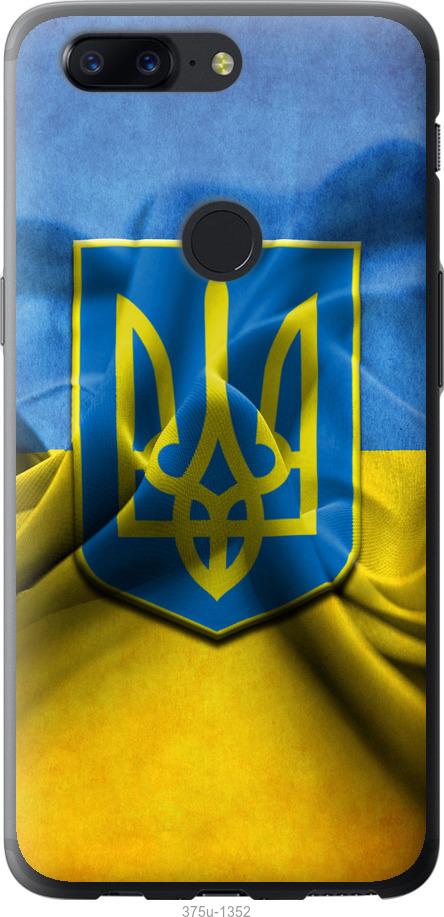 

Чехол на OnePlus 5T Флаг и герб Украины 1
