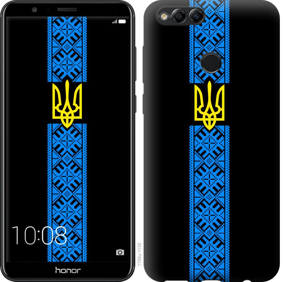 

Чохол на Huawei Honor 7X Тризуб в вишиванці
