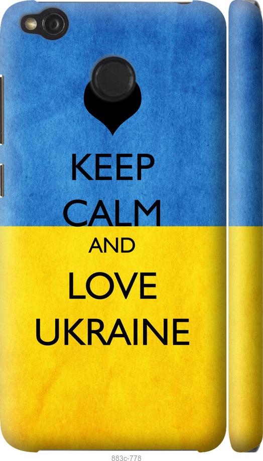 

Чохол на Xiaomi Redmi 4X Keep calm and love Ukraine