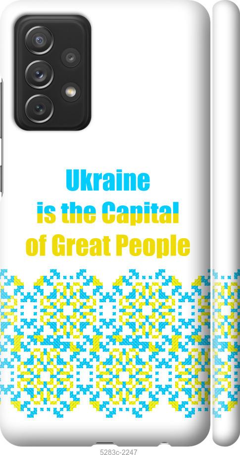 Чехол на Samsung Galaxy A72 A725F Ukraine