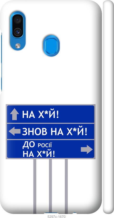 

Чохол на Samsung Galaxy A20 2019 A205F Дорожній знак