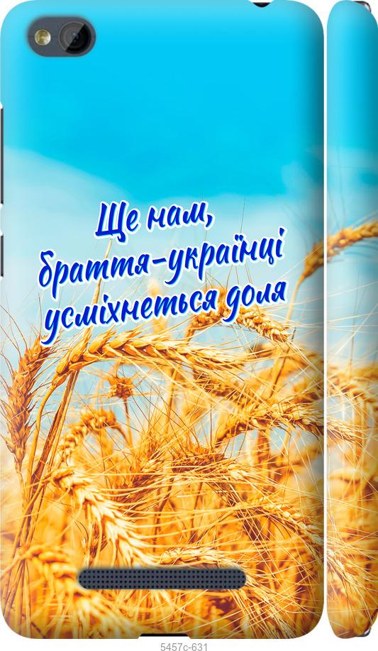 

Чехол на Xiaomi RedMi 4A Украина v7