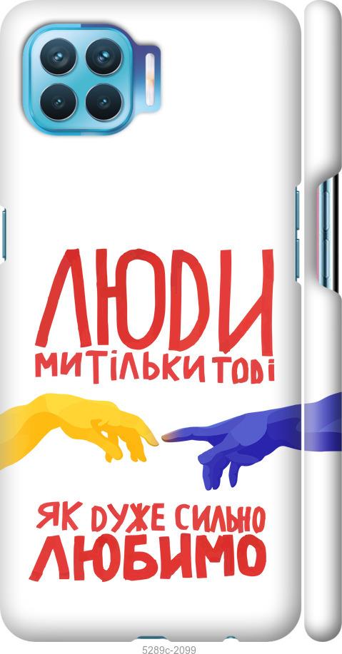 

Чехол на Oppo A93 Люди