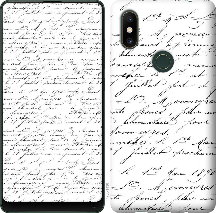 

Чохол на Xiaomi Mi Mix 2s великої шрифт