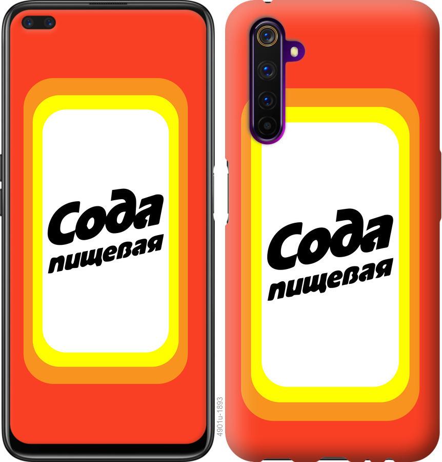

Чохол на Realme 6 Pro Сода