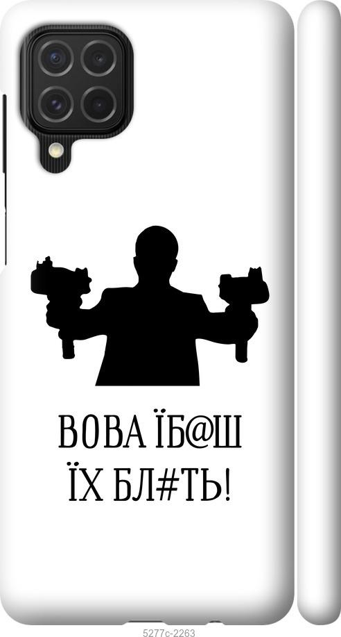 

Чехол на Samsung Galaxy M62 Vova