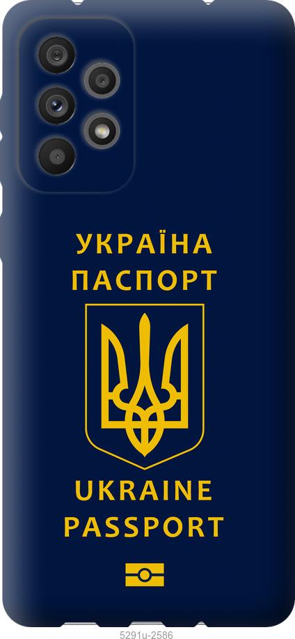 Чехол на Samsung Galaxy A73 A736B Ukraine Passport