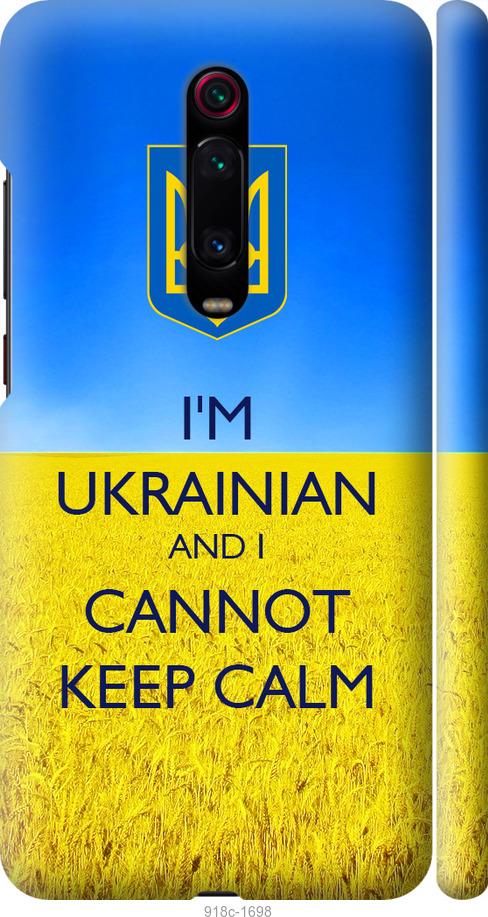 

Чохол на Xiaomi Redmi K20 Pro Євромайдан 2