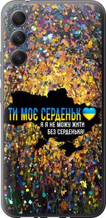 Чехол на Samsung Galaxy A34 A346E Мое сердце Украина