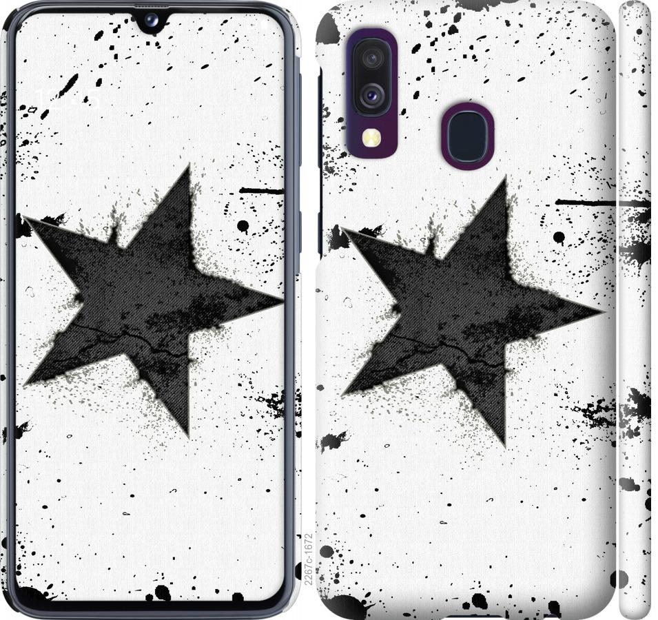 

Чехол на Samsung Galaxy A40 2019 A405F Звезда