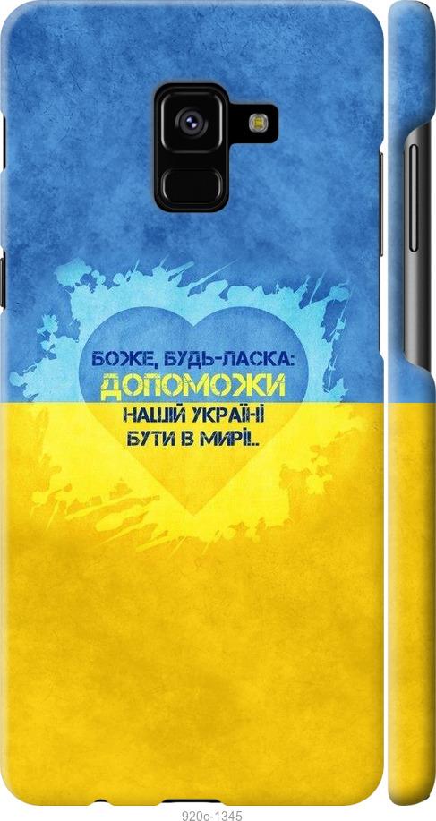 

Чохол на Samsung Galaxy A8 Plus 2018 A730F Євромайдан 4