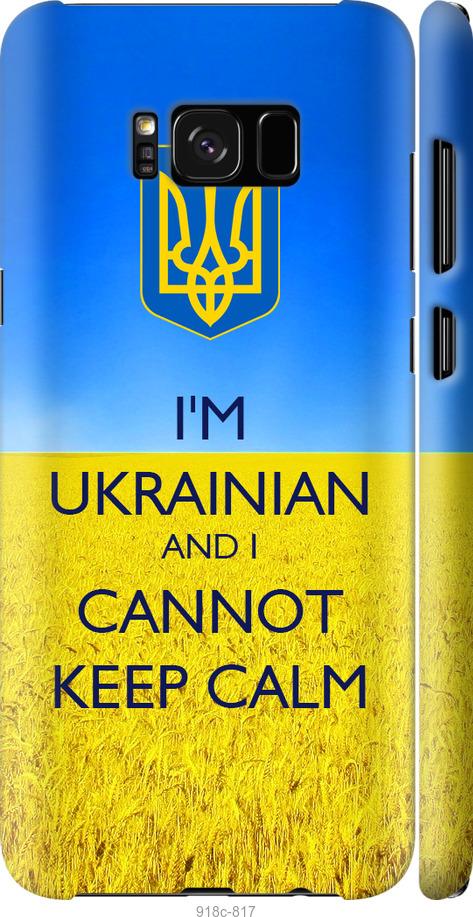 

Чохол на Samsung Galaxy S8 Plus Євромайдан 2