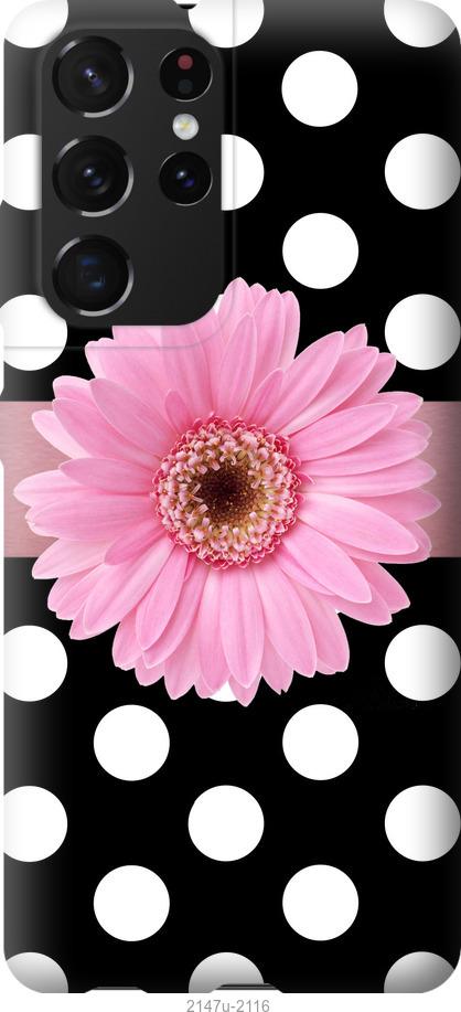 

Чохол на Samsung Galaxy S21 Ultra горошок 2
