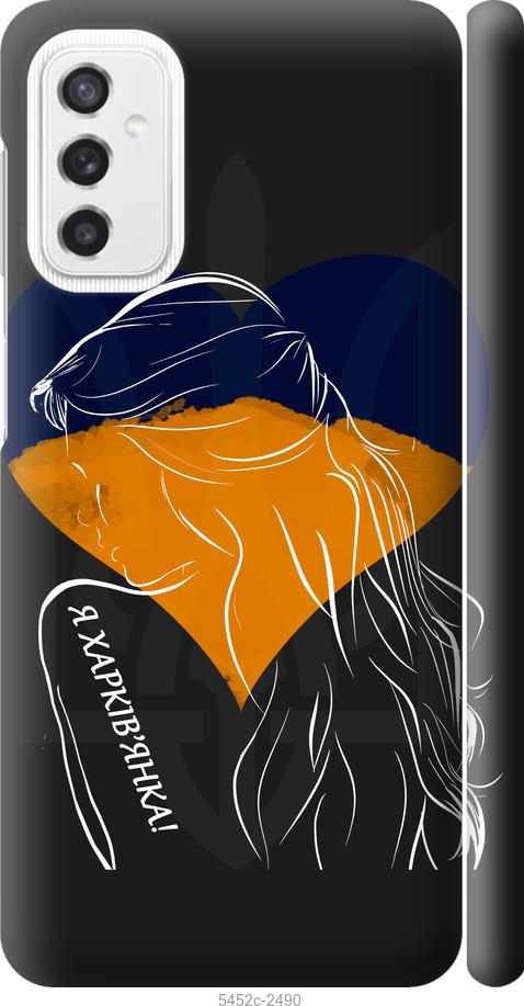 

Чехол на Samsung Galaxy M52 M526B Я Харьковчанка