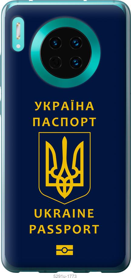 

Чехол на Huawei Mate 30 Ukraine Passport