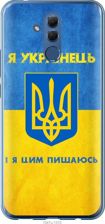 

Чехол на Huawei Mate 20 Lite Я Украинец