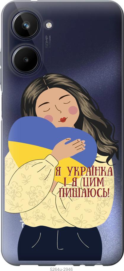 

Чохол на Realme 10 Українка v2