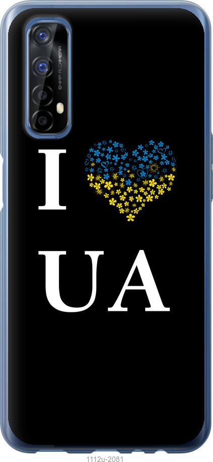 

Чохол на Realme 7 I love UA