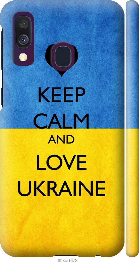

Чохол на Samsung Galaxy A40 2019 A405F Keep calm and love Ukraine