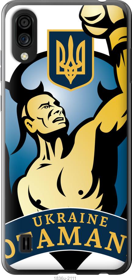 

Чехол на ZTE Blade A5 2020 Українські отамани