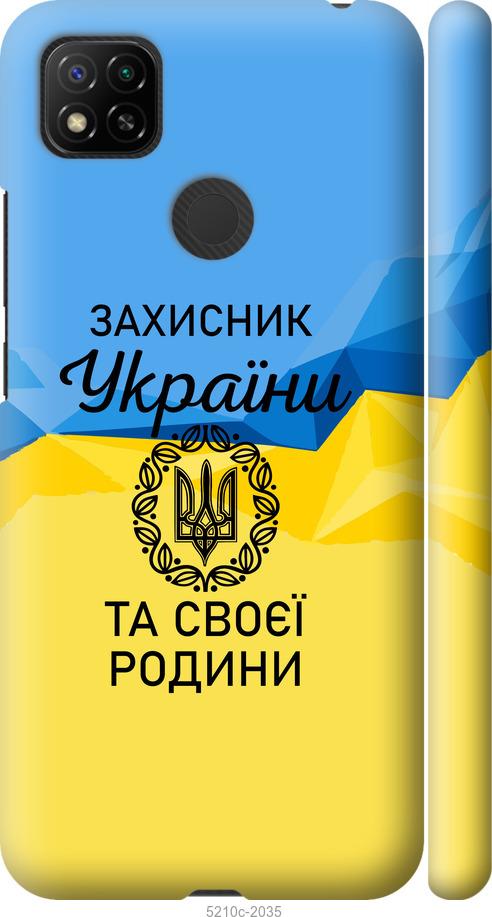 Чехол на Xiaomi Redmi 10A Защитник